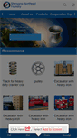 Mobile Screenshot of en.cnshendz.com